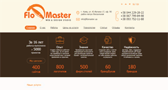 Desktop Screenshot of flomaster.ua
